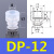 适用天行大头单双三层SP/DP/MP机械手真空吸盘工业气动配件强力吸 DP-12