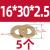 GB97铜垫片铜平垫圈黄铜片铜华司介子金属螺丝平垫M2M2.5M3M4-M12 16*30*2.5(5个)