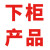 海斯迪克 HK-401 亚克力楼层牌 楼栋牌数字门牌 楼层号 单元牌 索引牌 指示牌 立体字楼牌 金红色 30cm