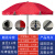 谋福 应急用大雨伞 遮阳伞 户外商用摆摊圆伞 沙滩伞广告伞2.8米红色/三层架/银胶布（含底座）
