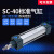 SC标准气缸小型40X25X50X75X100X125X150X大推力小型气动元件汽缸 SC40X150