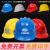高强度ABS反光安全帽工地领导施工头盔劳保透气电力工程帽免费印 国标经济款-白色-N69