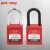 Prolockey/洛科工业安全挂锁LOTO隔离自弹式钢梁锁PU工程锁具厂家定制需报价 P38SPU弹式安全挂锁