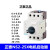NS2-25X 电机启动器 三相电机过载短路保护马达断路器NS2-25 NS2-25X-0.4-0.63A