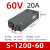 60伏开关电源500W800W1000W程控直流DC10a20a30a50变压器220转60V S-1200-60