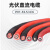 伊莱科（ELECALL）光伏电缆线太阳能电池板专用光伏连接直流电线  户外国标镀锡紫铜耐高低温阻燃 pv1-f2.5平方 200米（红色）