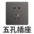 德力西821黑色86型USB单开五孔带开关面板电源开关插座面板 正五孔