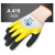 星宇（XINGYU）A418-舒适星双层乳胶涂层手套  12双/包 黄色+黑色