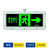 BAJ52防爆双头应急灯led消防疏散指示灯绿色安全出口标志灯 智能型防爆标志灯(左向出口)