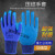 适用劳保手套加厚耐磨防滑工作钢筋工橡胶压纹工地干活 L NL-369蓝色(12双)