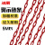 冰禹 隔离墩链条 塑料警示链条 路锥链条隔离链子警示防护链条 (10mm红色-5米)BYxx-19