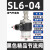 德仕登 气动气缸速度控制SL插气管可调接头节流阀调速阀SL8 10件起批 黑色SL6-04 3天
