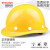 梓萤岔玻璃钢安全帽工地透气V型印字施工建筑工程领导安全帽玻璃钢头盔 黄色玻璃钢款
