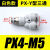 施韵令气管螺纹三通PX螺纹Y型三通气管快插式接头PX46-M5气动快速接头 PX4-M5