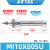 适用于亚de客微型不锈钢迷你气缸MI10*10X20X30X40X50X60/70X75X100 MI10X80SCA