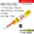 PB SWISSTOOLS瑞士进口家用螺丝刀试电笔电工便携式测电笔验电笔 PB 175.1-50（3.5*50mm）