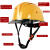 欧华远定制适用中国铁建安全帽工地ABS防砸工程头盔国标白色工作帽领导 白色
