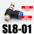 定制适用气动元件快速插管接头AS可调节流阀SL4-M5/6-01/8-02/10- SL8-01