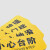希万辉 温馨提示牌地贴地滑贴纸安全警示标语夜光指示贴牌子 小心台阶/斜纹红(8张） 12*40cm
