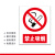 华泰电气 HT-090-R66 禁止吸烟标识牌 材质：亚克力UV 背胶 尺寸：200*120mm