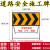 前方警示牌交通告示牌限速安全标志指示牌工程定制反光膜 黄黑箭头导向