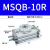 型旋转摆台气缸MSQA/HRQ/MSQB10A-20A-30A-50A-70A/1A/2A/3 MSQB10R