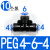 罗德力 气管接头 工业PEG·T型变径三通耐压接头 PEG4-6-4 10个/包(1包价)