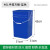 30L带盖把手提户外垃圾桶40l分类方形加厚室外果皮箱圆形油漆内桶 适40L手提方桶-蓝色 40L无盖-