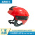 OLOEY水上应急救援头盔半盔防磕碰透气可调节水域导轨救援盔 红色+导轨+墨鱼干