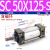 小型气动大推力拉杆标准气缸SC50-25/75/100/125/150*200 SC50X125-S