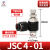 气动气管接头AS单向节流阀6810JSC4M5010203SL可调速 JSC系列节流阀接头