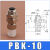 惠利得机械手吸盘 真空吸盘PBK-10/15/20/25/30/40/50吸盘金具支架气动 PBK-10 丁腈橡胶