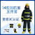 3C认证五件套消防服分体消防衣靴子腰带手套14款3c消防服 14款服装175A藏蓝色
