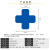 佰力克 警示四角定位贴蓝色十字型 100个 3*1CM 桌面5S现场管理定位贴纸不干胶 BDT06