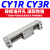 CY1R20气动长行程带导轨磁偶式无杆气缸  CY3R25-100 300 500 800 CY3R20-700
