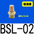 气动元件电磁阀消音器铜不锈钢消声器BSL-M5/01/02/03/04排气可调 平头型BSL-M5 接口M5