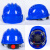英盾安全帽工地国标加厚透气ABS头盔建筑工程施工领导男劳保定制 进口ABS~三筋透气款（蓝色）
