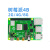树莓派4B Raspberry Pi 4代B开发板AI人工智能python套件8GB 7电容屏套餐(IPS屏1024*600) 树莓派4B 2G