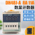 DH48J-11A数显电子计数器AC220V 24V 380V计数器继电器带停电记忆 DH48J-8A AC380V 升级款 DH48J