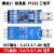 USB转TTL 1.8V/3.3V/5V USB转串口 USB转UART模块 FT232升级刷机 模块2：版FT232四电平