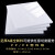 捷诺立（JNL）N42697 白色纯PP塑料板材尺寸定制尼龙耐磨 PP板1220*2440*3mm 