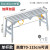 马凳 折叠升降加厚施修便携 刮马凳子 平台镫 宽30(方管面)加厚1.4米