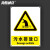 海斯迪克 HKC-629 污水废气排放口铝板标识牌警示指示牌 30*40cm污水排放口