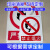 铝板反光膜标识牌安全生产警告标志施工现场警示牌车间严禁烟火 标牌90mm×40mm