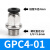 适用PC8-G02气动元件接头带密封圈6-01/4-02/10-3快插螺纹直通GPC6-02 GPC4-01