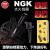 NGK 高压包 匹配原车配套 点火线圈 福特福克斯 1.8L 05-13款