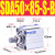 SDA50X55SB亚德客型薄型气缸外牙外螺纹SDA50X10X20X30X40SB SDA50X85SB
