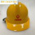 北京慧缘城建专用安全帽城建亚泰劳保头盔白色黄色蓝色 红色
