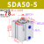 定制sda气缸40迷你气动50可调63大方形80行程薄型小型汽缸32推力 精品 SDA50X5