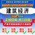 建筑经济2024年山西省建设工程专业高级职称评审考试软件题库资料历年真题章节练习模拟试卷密卷2024习题集非教材考试书非视频课程 供热通风与空调工程 在线版（电脑+手机+平板均可使用，不支持打印）